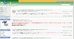 Desktop Screenshot of drupal.jp