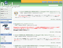 Tablet Screenshot of drupal.jp