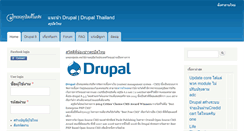 Desktop Screenshot of drupal.in.th