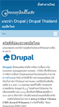Mobile Screenshot of drupal.in.th