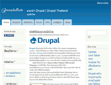 Tablet Screenshot of drupal.in.th